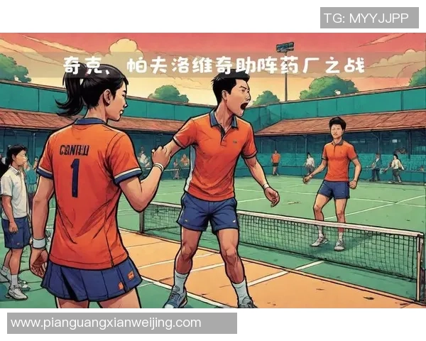 聚焦网球:探索上海网球队背后的力量与精神传承 聚焦网球:探索上海网球队背后的力量与精神传承