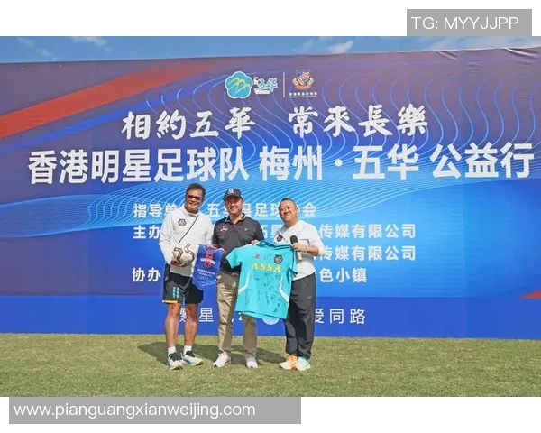 香港足球明星队精彩全场回放尽显球技与团队默契的巅峰对决