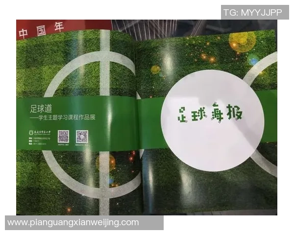 专访陈军：解密足球成功之道